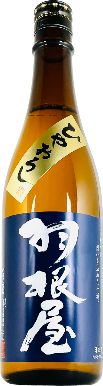 羽根屋 純米吟醸ひやおろし | Sakenomy - 日本酒を知り、日本を知る