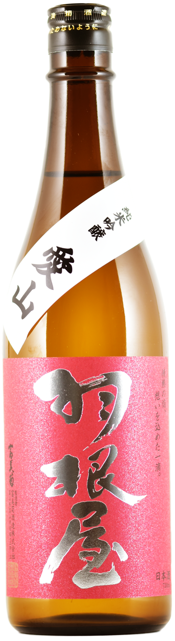 羽根屋 純米吟醸 愛山 生酒 | Sakenomy - 日本酒を知り、日本を知る