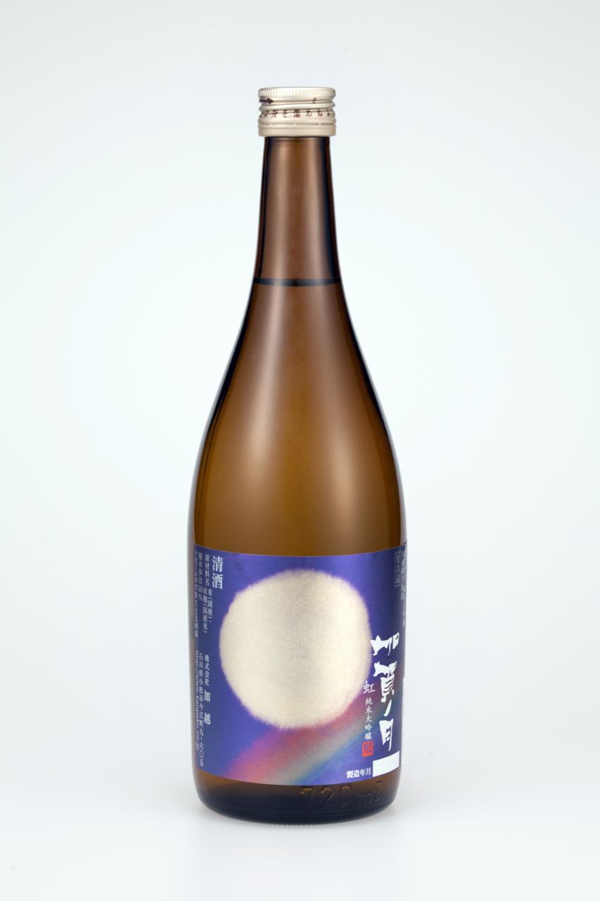 加賀ノ月 虹 純米大吟醸 | Sakenomy - 日本酒を知り、日本を知る