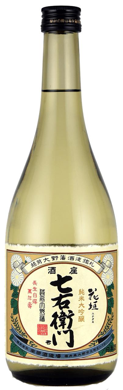 花垣 七右衛門 純米大吟醸 | Sakenomy - 日本酒を知り、日本を知る