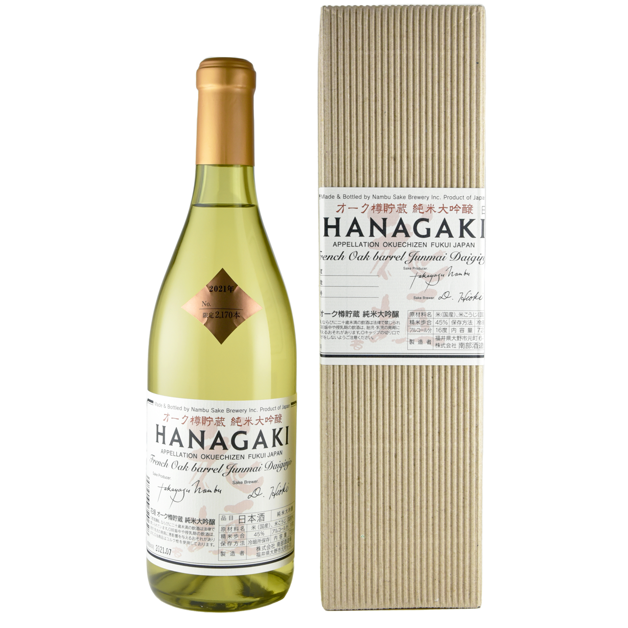 Hanagaki Oakdaruchozou Junmaidaiginjo | Sakenomy - Discover Sake
