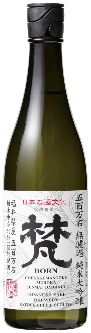 梵 五百万石 無濾過 純米大吟醸 | Sakenomy - 日本酒を知り、日本を知る