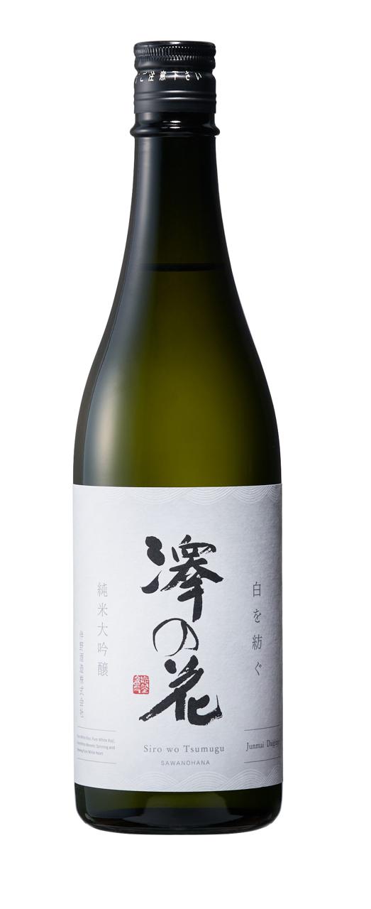 澤の花 純米大吟醸 白を紡ぐ | Sakenomy - 日本酒を知り、日本を知る