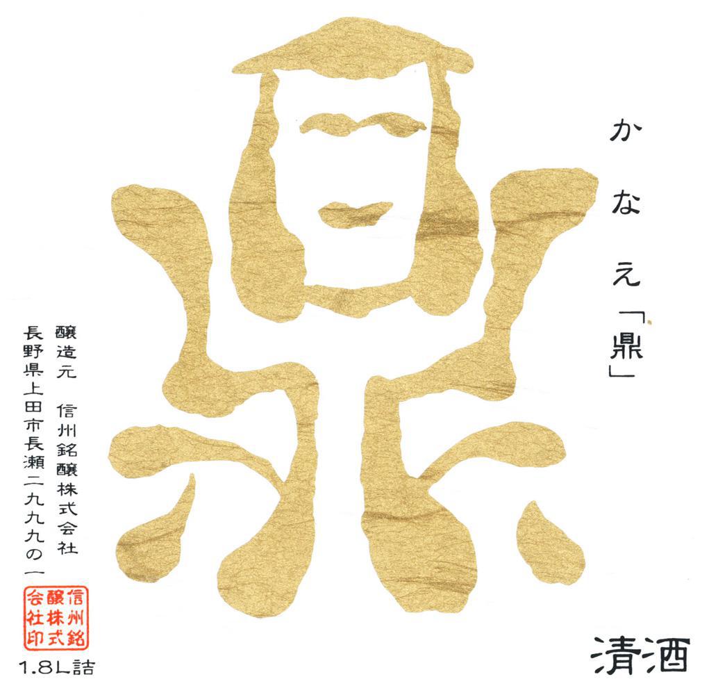 日本酒