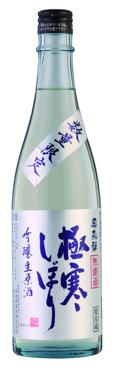 奥飛騨 極寒しぼり吟醸（シルバーラベル）無濾過生原酒 | Sakenomy