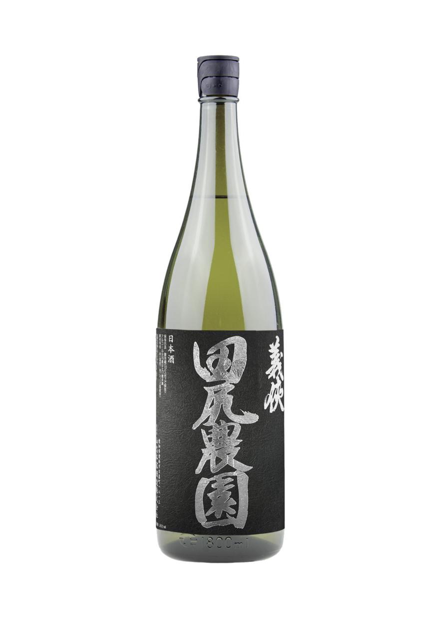 義侠 田尻農園 | Sakenomy - 日本酒を知り、日本を知る