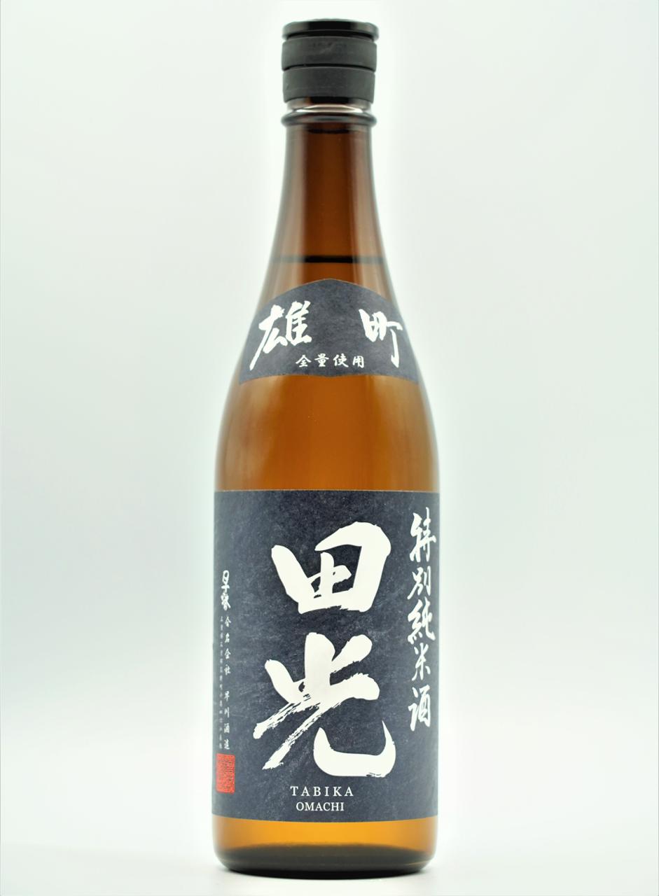 日本酒