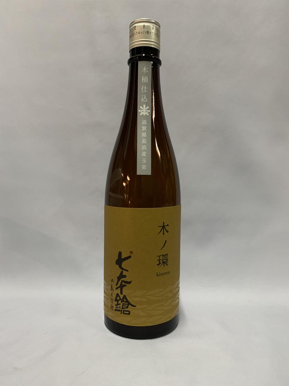 七本鎗 木ノ環 木桶仕込 | Sakenomy - 日本酒を知り、日本を知る