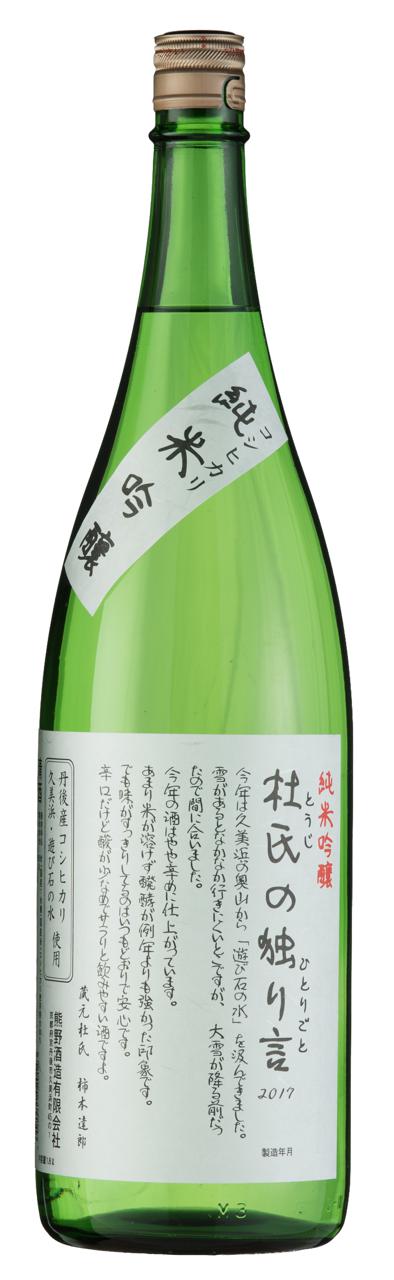 日本酒