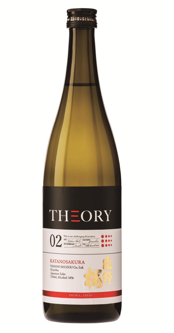 片野桜 THEORY 02 | Sakenomy - 日本酒を知り、日本を知る