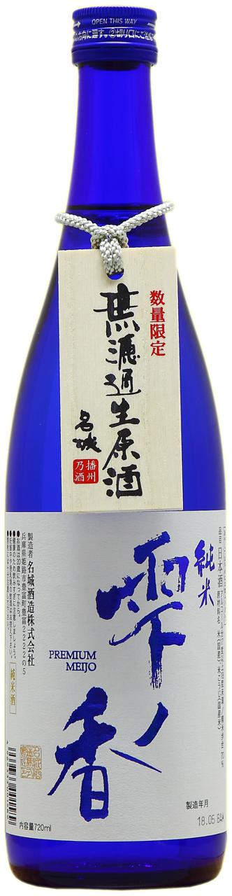 純米 雫ノ香 | Sakenomy - 日本酒を知り、日本を知る