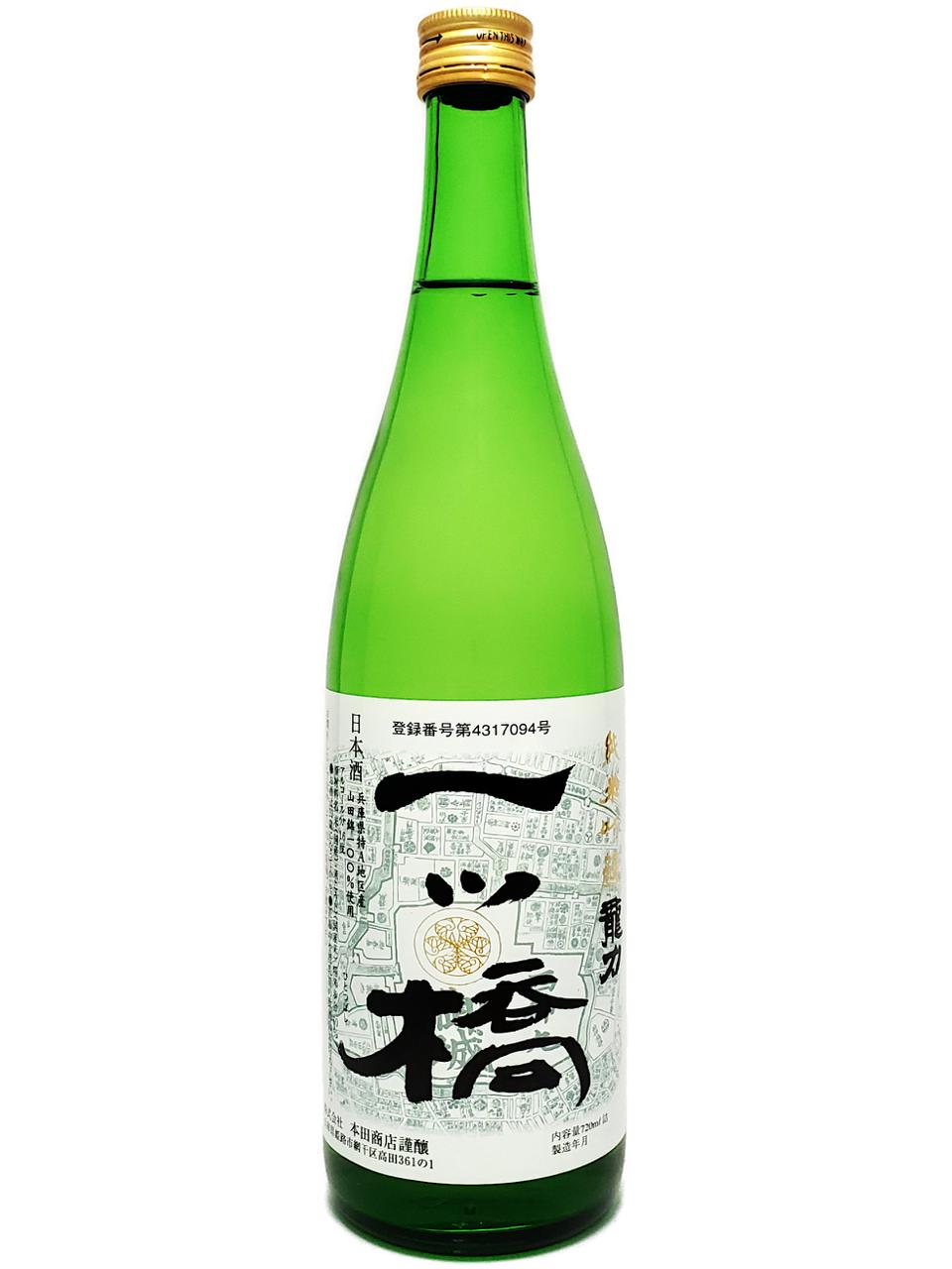 龍力 純米吟醸 一ツ橋 | Sakenomy - 日本酒を知り、日本を知る