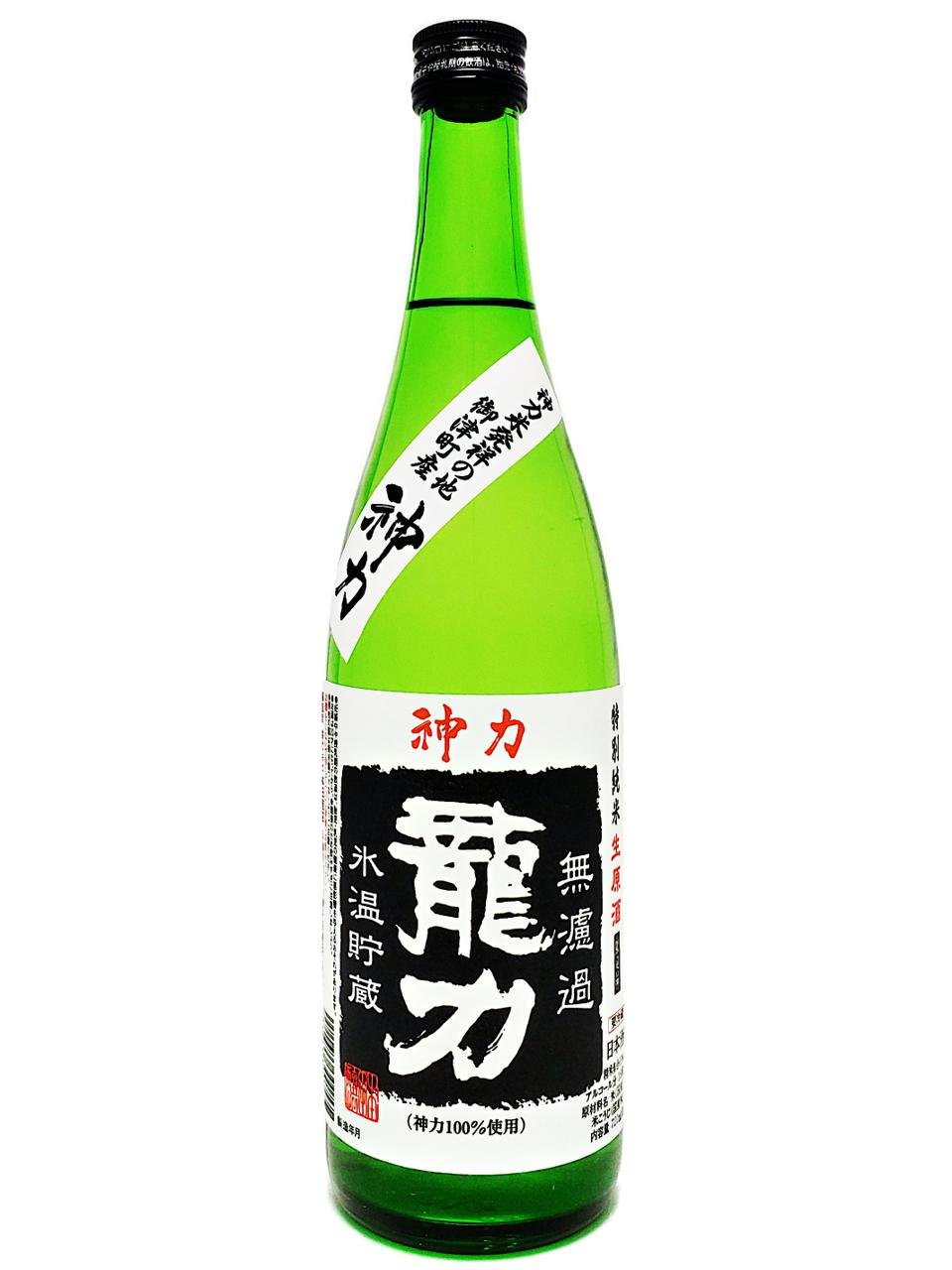 龍力 特別純米 神力 無濾過生原酒 | Sakenomy - 日本酒を知り、日本を知る