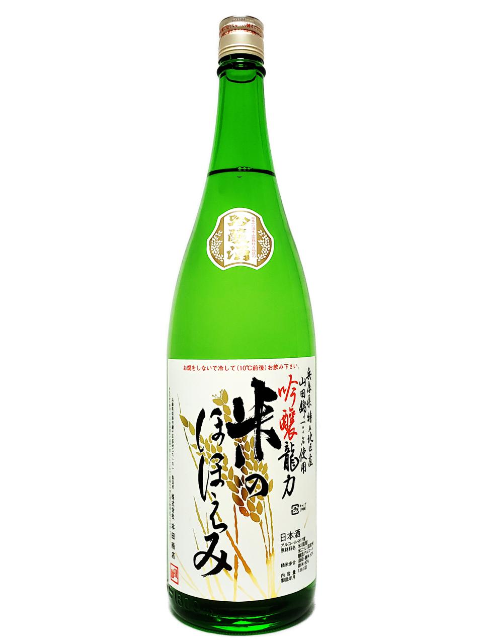 龍力 吟醸 米のほほえみ | Sakenomy - 日本酒を知り、日本を知る