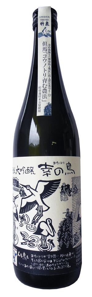 竹泉 純米大吟醸 幸の鳥 | Sakenomy - 日本酒を知り、日本を知る