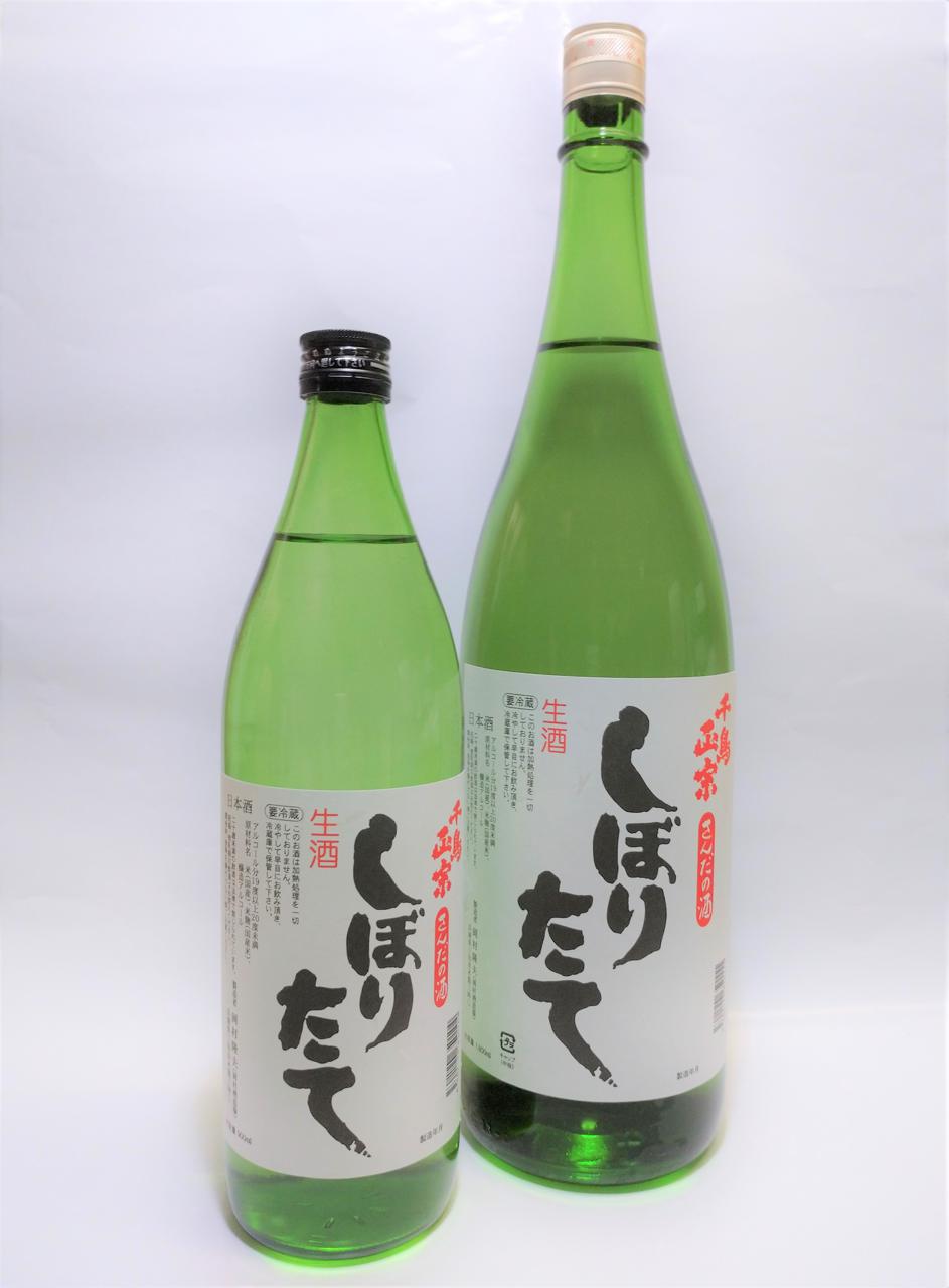 千鳥正宗 生酒 しぼりたて | Sakenomy - 日本酒を知り、日本を知る