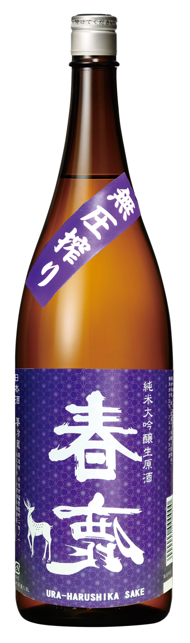 裏春鹿 無圧搾り 純米大吟醸生原酒 | Sakenomy - 日本酒を知り、日本を知る