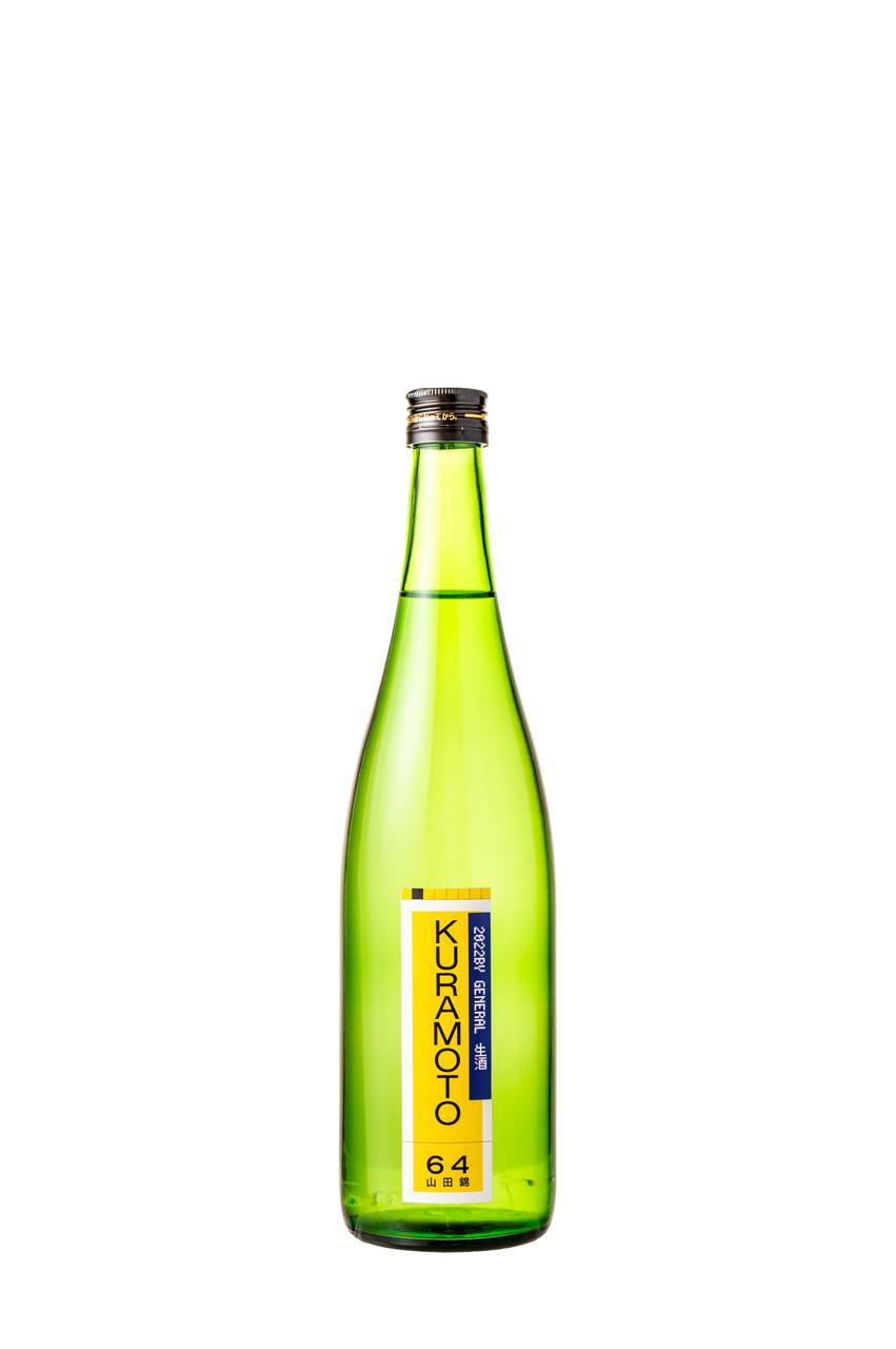 Kuramoto64 Yamadanishiki General Namazake | Sakenomy - Discover