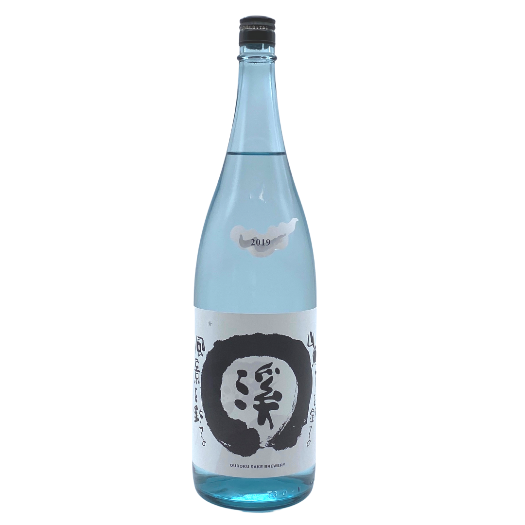 王祿 溪 直汲 | Sakenomy - 日本酒を知り、日本を知る