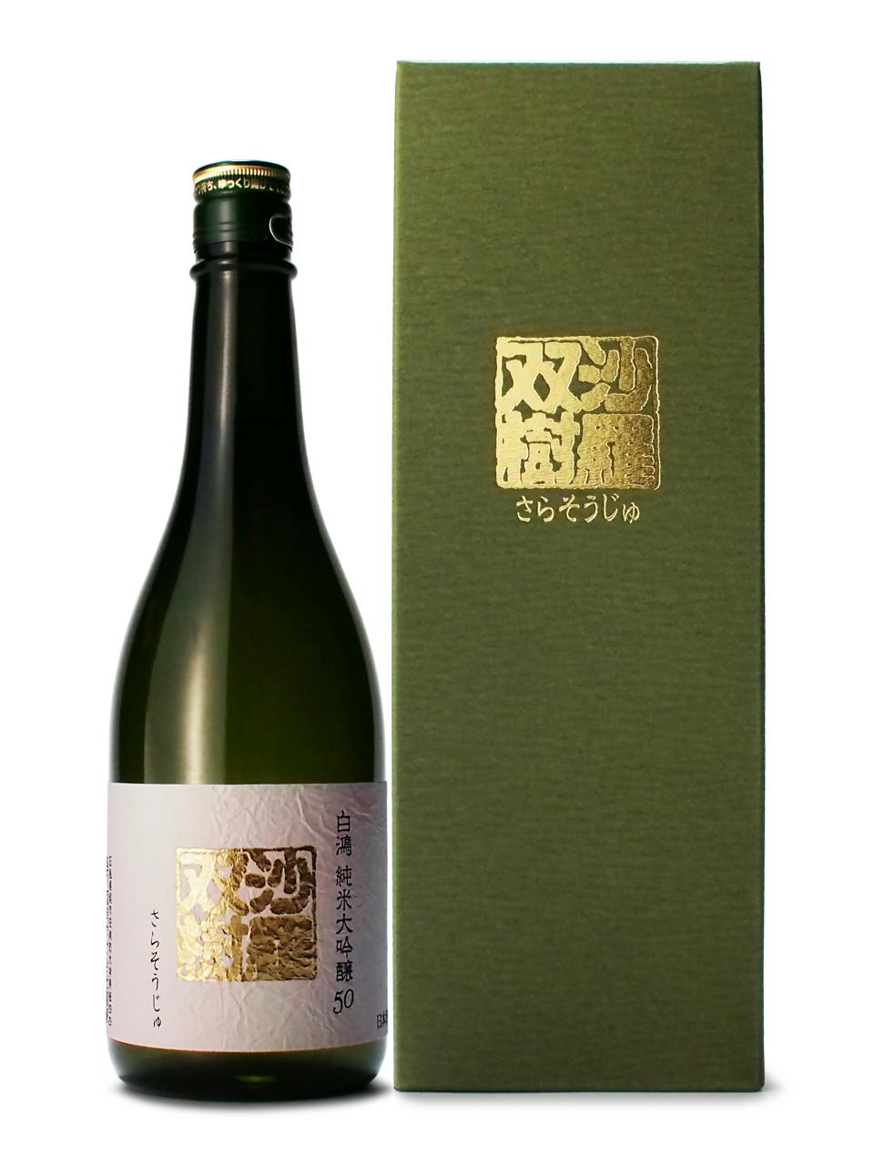 白鴻 純米大吟醸50「沙羅双樹」 | Sakenomy - 日本酒を知り、日本を知る