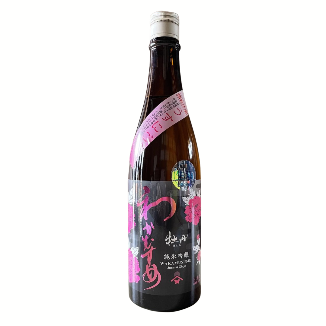 わかむすめ 純米吟醸 牡丹 うすにごり