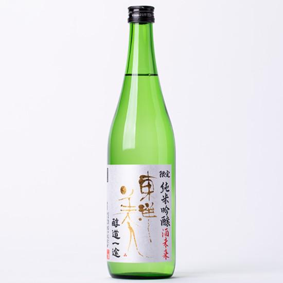 東洋美人 醇道一途 限定純米吟醸 酒未来 直汲み生