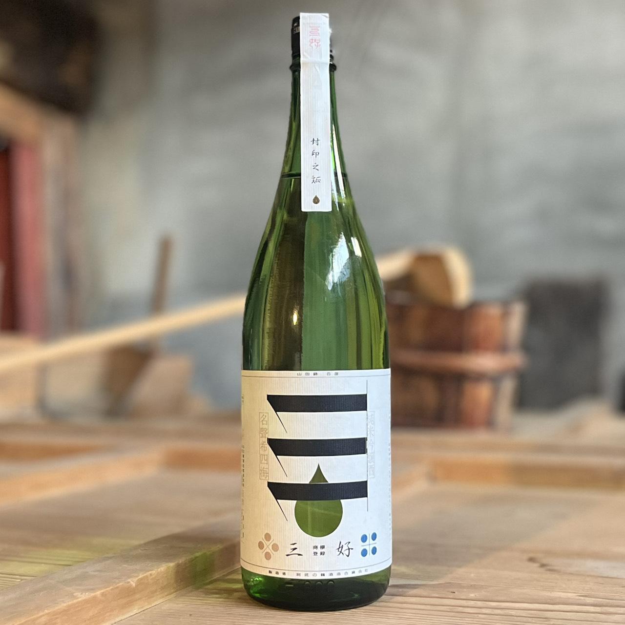 三好 Green 純米吟醸 無濾過生詰 | Sakenomy - 日本酒を知り、日本を知る