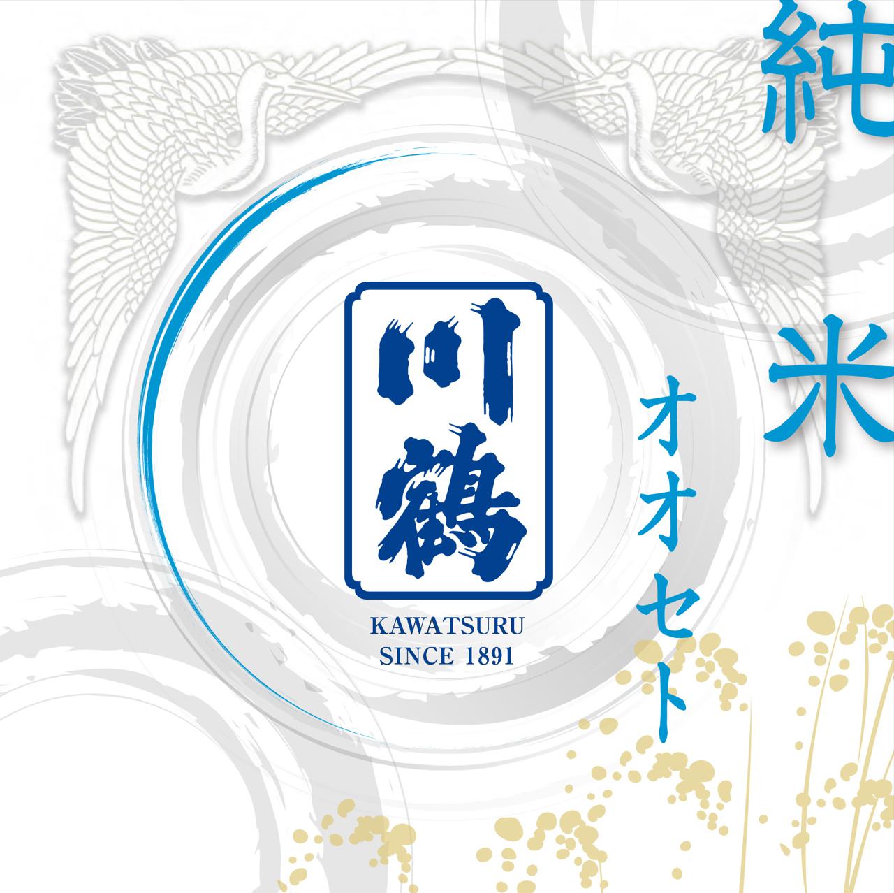 川鶴 純米オオセト