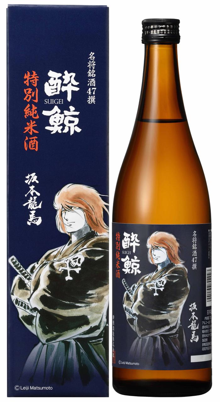 日本酒