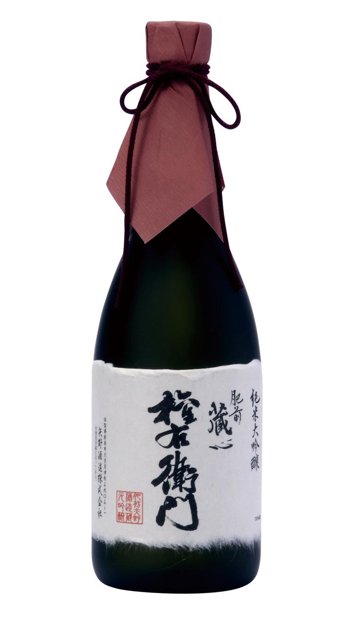 肥前蔵心 純米大吟醸 権右衛門