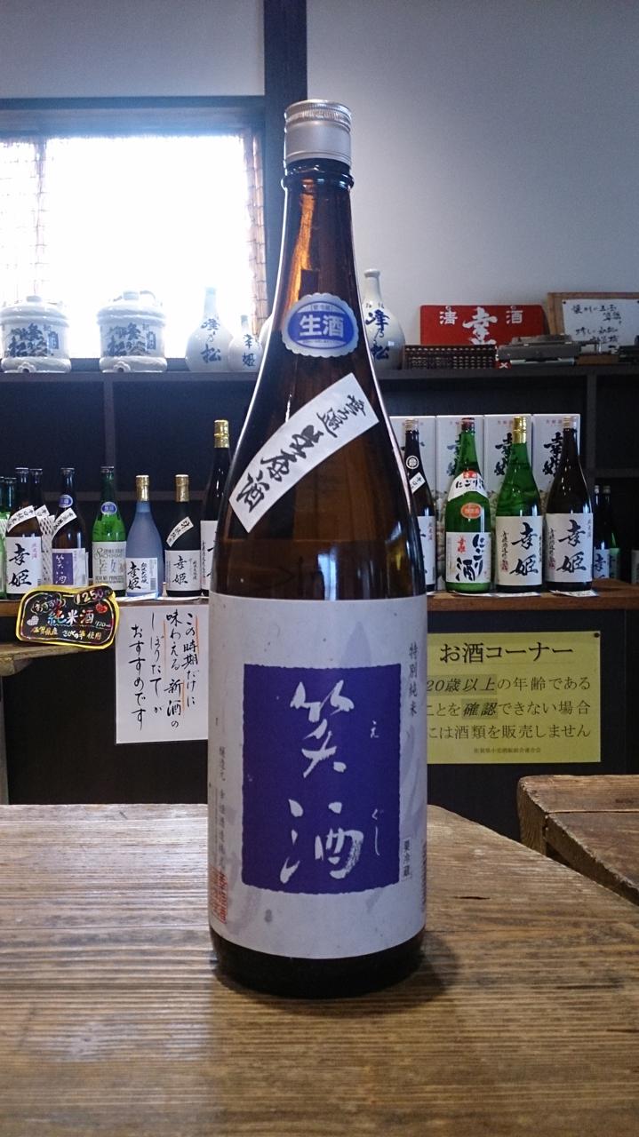 日本酒
