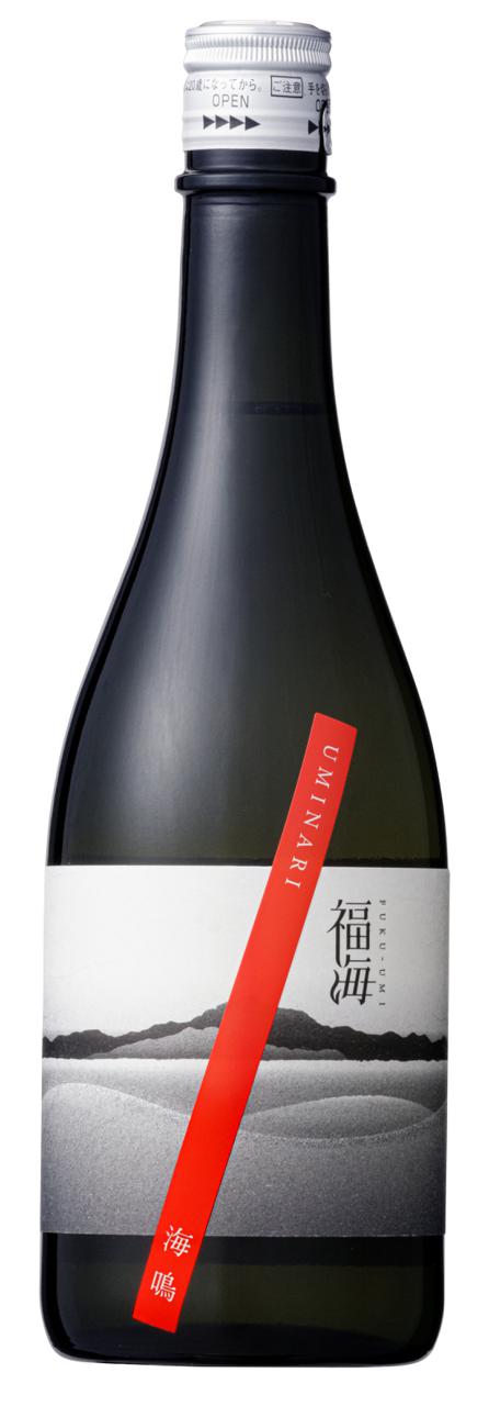 福海 海鳴 直汲 生酒