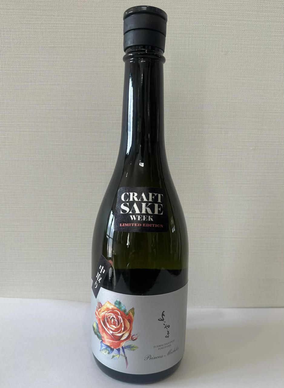 よこやま 中取り純大 Princess Michiko 生