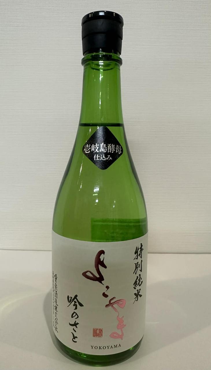 よこやま 特別純米酒 吟のさと 壱岐酵母仕込み | Sakenomy - 日本酒を