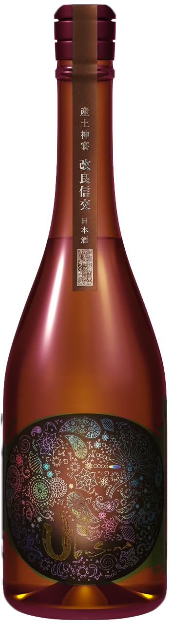 産土神宴 2025 改良信交｜一農醸