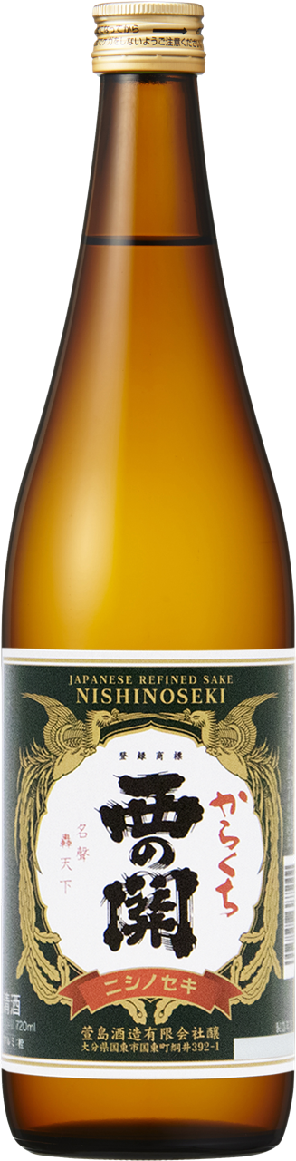 西の関 からくち | Sakenomy - 日本酒を知り、日本を知る