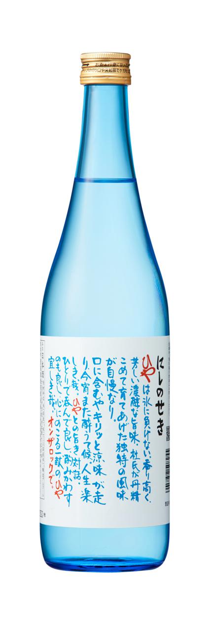 夏のお酒“ひや” オンザロック専用酒 | Sakenomy - 日本酒を知り、日本