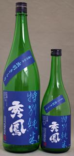 大鳳酒造 (廃業)日本酒 　ズバリ原酒　昭和古酒 有限会社秀鳳酒造場｜Sakenomy - 日本酒を知り、日本を知る