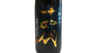 抽選販売：「十四代 極上諸白 720ml」抽選販売｜Sakenomy - 日本酒を