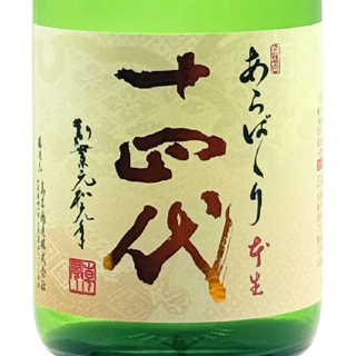 抽選販売：「十四代 あらばしり上諸白本生 720ml」抽選販売｜Sakenomy