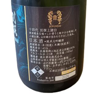 抽選販売：「十四代 別撰諸白 720ml」抽選販売｜Sakenomy - 日本酒を