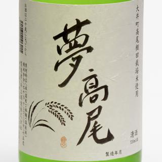 井上酒造株式会社｜Sakenomy - 日本酒を知り、日本を知る