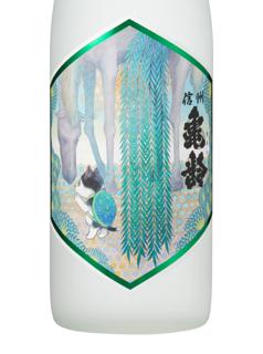 抽選販売：「信州亀齢 真里ラベル2026 720ml」抽選販売｜Sakenomy