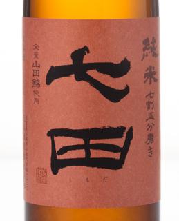 TENZAN SAKE BREWERY Co.,Ltd.｜Sakenomy - Discover Sake, Discover Japan