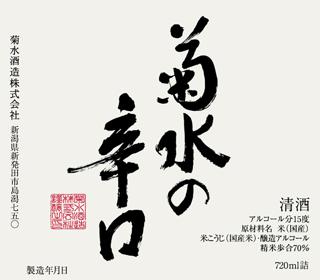 日本酒写真
