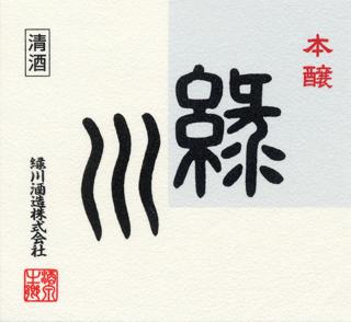 日本酒写真