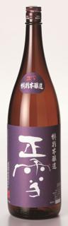 日本酒写真