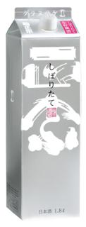 日本酒写真